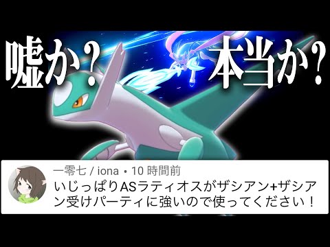 ソードシールド ラティオスの種族値 わざ 特性など能力と入手方法 ポケモン剣盾 攻略大百科