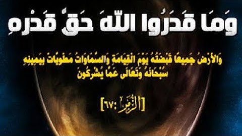 قل افغير الله تامروني اعبد ايها الجاهلون _ تلاوة خاشعة للقارئ خالد عزت