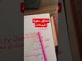 محاور سورة الم رسلات محاور سورة الم رسلات