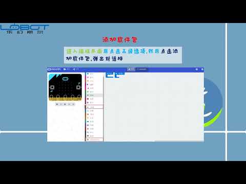 Micro:bit課程：第14課讀取超音波距離