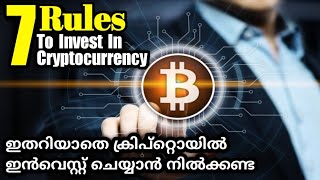 7 Rules To Invest in Cryptocurrency | Cryptocurrency Malayalam 2021| Cryptocurrency News Today