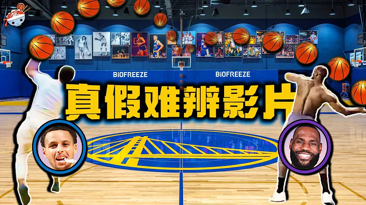 【冷飯說】NBA十大真假難辨的神奇「視頻片段」：威少手中籃球憑空消失，Kobe罰球線飛躍蛇池！Curry、Durant與未來人對話！ - 天天要聞