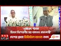         kafil uddin   sheikh hasina  somoy tv