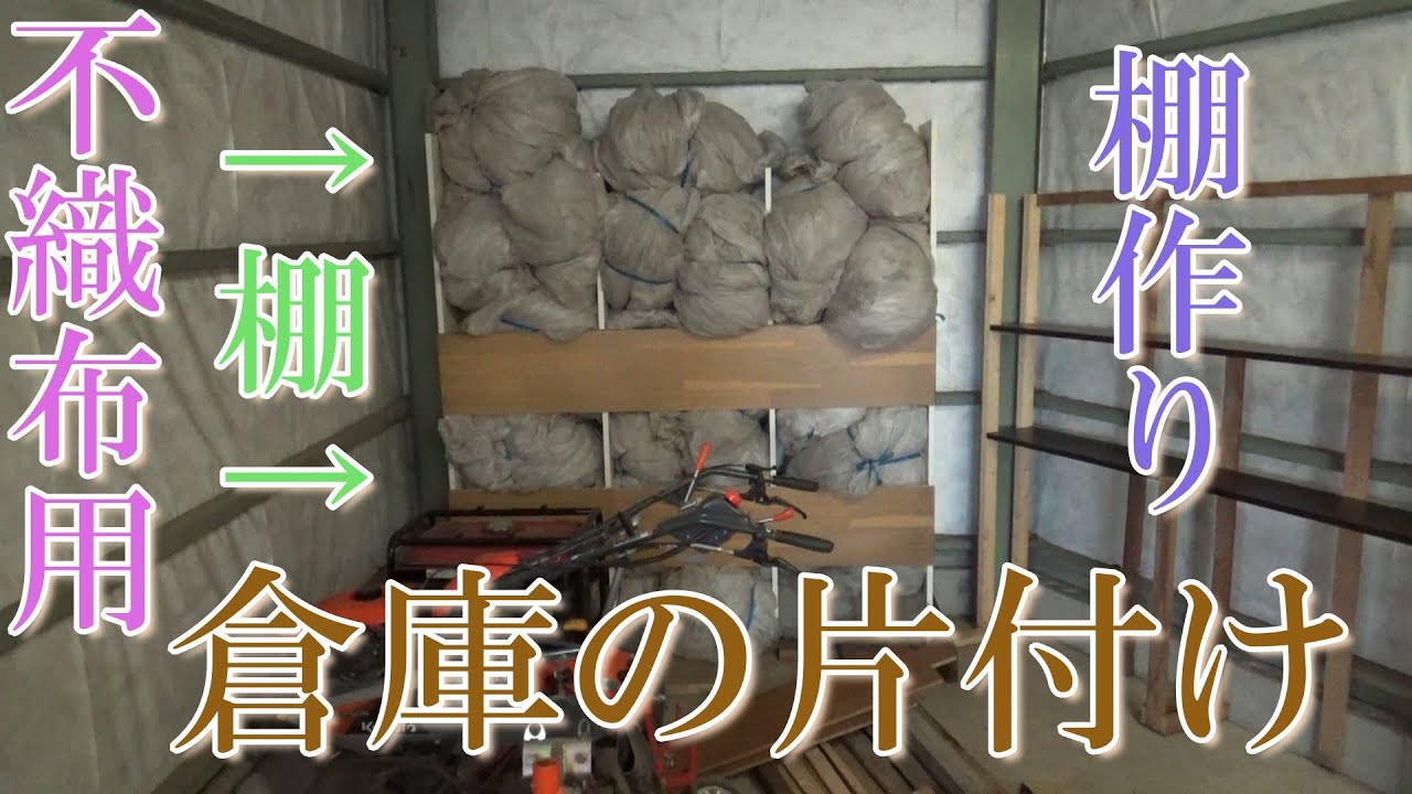 Cleaning up the warehouse and other off-season work are mundane