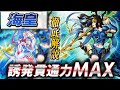 【遊戯王】デッキレシピ完全解説‼手札誘発貫通力MAX【海皇】‼︎