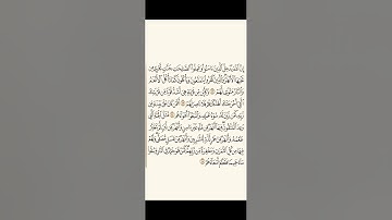 سورة محمد (١٢ - ١٥ )بـ صوت القارىء إسلام صبحي