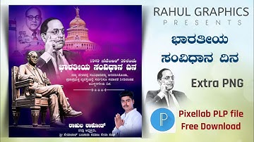 Savidana dina banner editing | kannada plp file | ಸಂವಿಧಾನ ದಿನ |Rahul Graphics