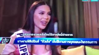 #CatrionaGray Most Interviewed Delegate at the #MissUniverse2018 in Thailand