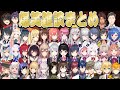 【フル字幕付き】にじさんじライバーの爆笑雑談まとめ【にじさんじ/にじさんじ切り抜き/月ノ美兎/樋口楓/静凛/葛葉/笹木咲/椎名唯華/社築/魔界ノりりむ/社築/壱百満天原サロメ/アンジュ・カトリーナ】