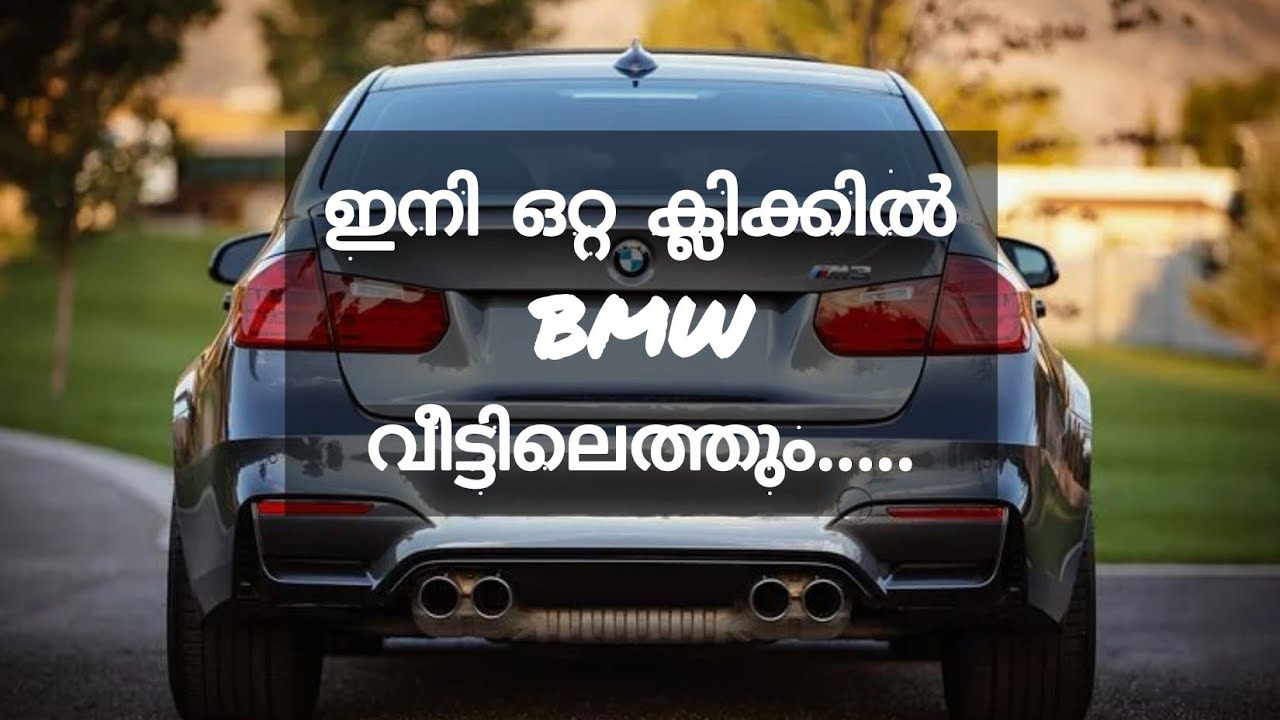 This bmw online