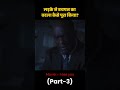 (Part 3) #horror #movieexplainedinhindi #horrorstories #endingexplained #movieexplained #movie