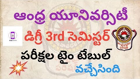 Andhra University Degree 3Rd Semester Exams Time Table Released Feb 2023 || Edu Alerts ||