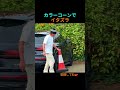 ひとりで動くカラーコーン