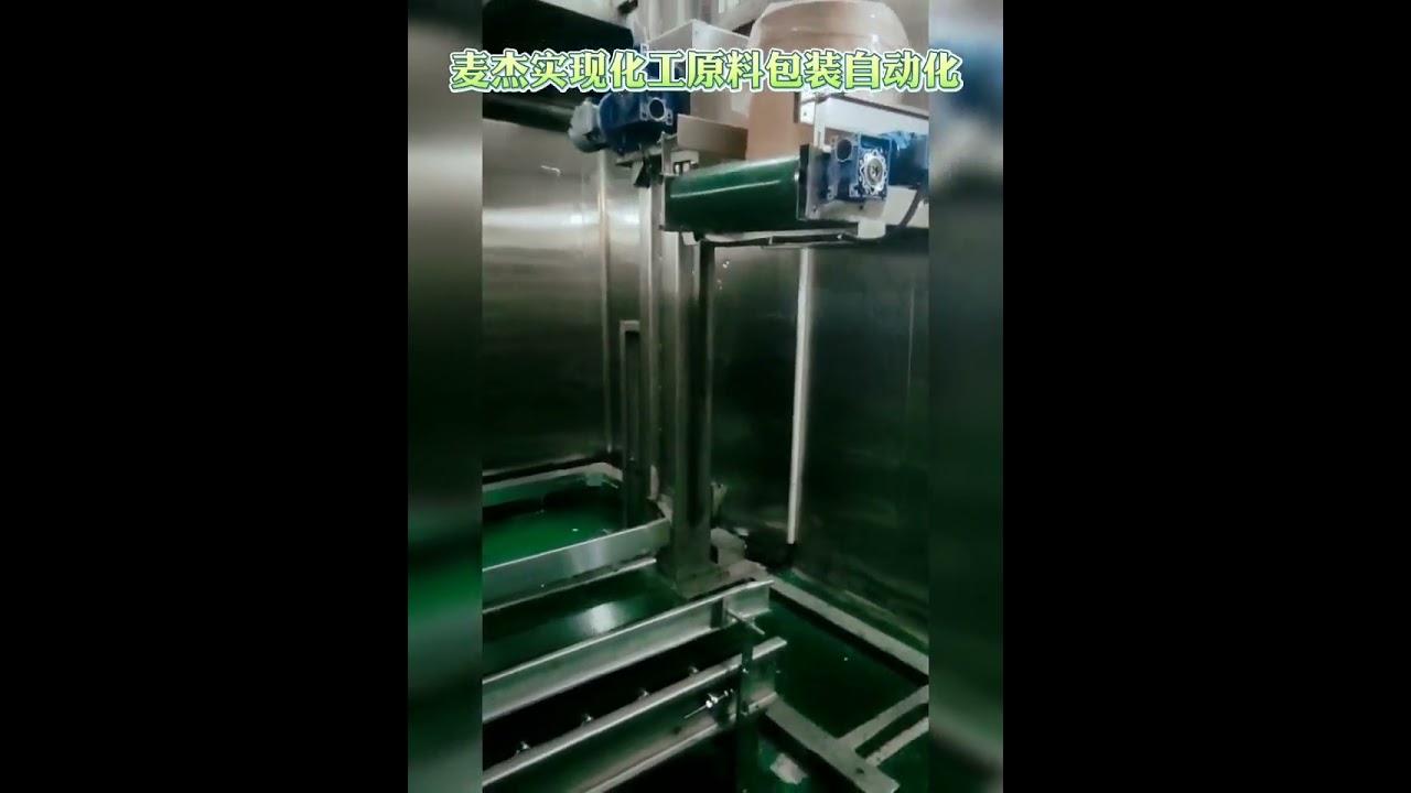 paper bucket powder packing machine，25kg 100kg barrel packing machine for powder, granules