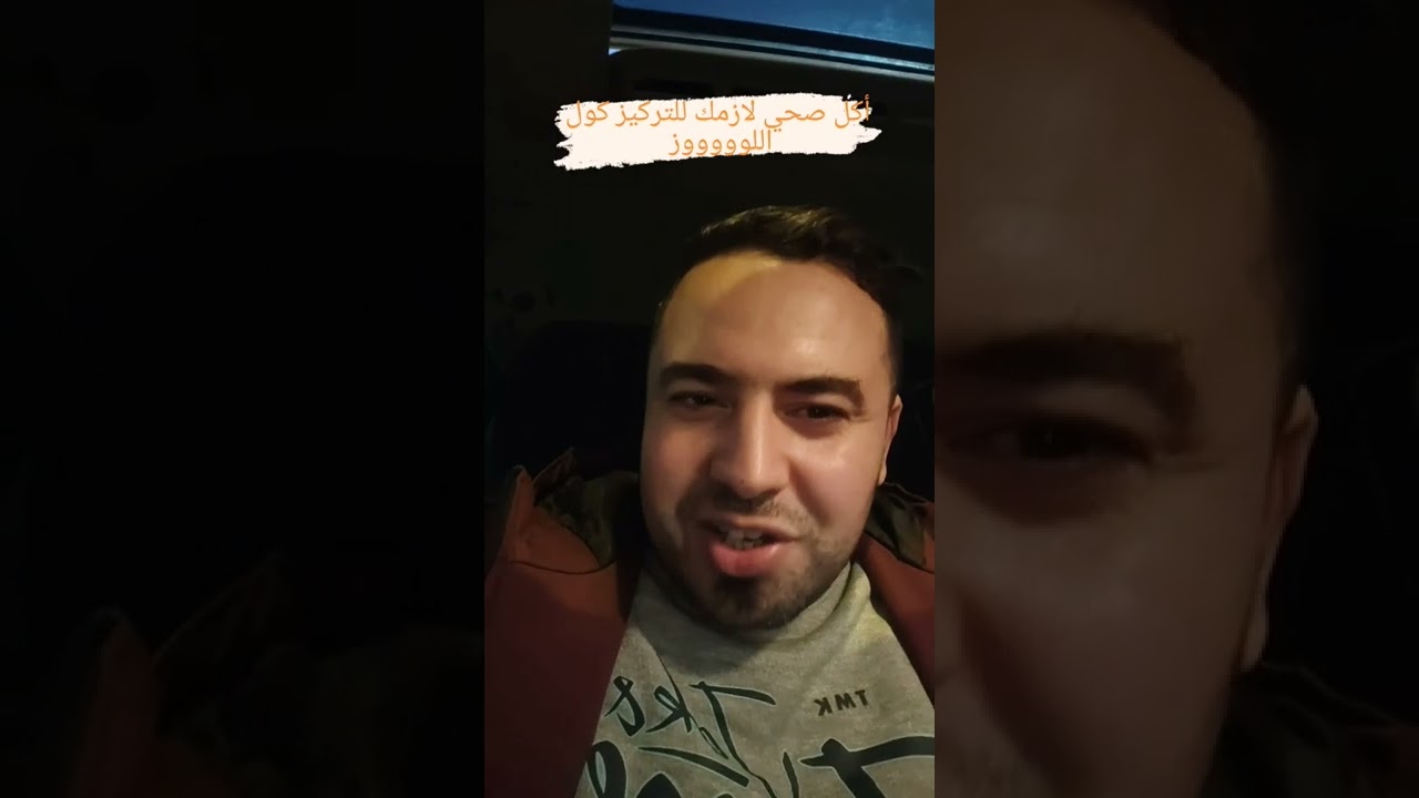 طريقة زيادة التركيز فالإختبارات