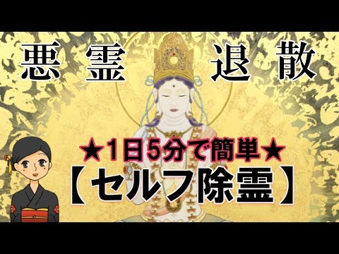 光明真言 マントラ のご利益や意味 唱え方 除霊や厄払いに効果絶大