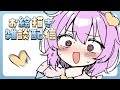 【お絵描き配信】久しぶりにさとり様描くよ~