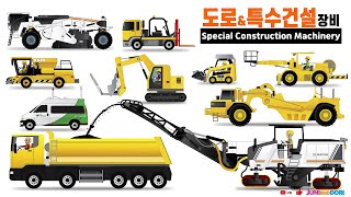 도로포장 & 특수건설 장비 l Special Construction Machinery screenshot 5