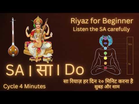 "SA" Ka Riyaaz for beginners | Practicing Swaras Tutorial 1 | Learn Indian Classical Music