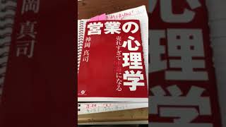 熊本 仏壇店 営業の心理学 神岡真司 すばる舎