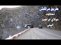  أخطر المنعرات من الطريق بين مراكش الى اسني عبر تحناوت ومولاي ابراهيم Road From Marrakech To Asni  