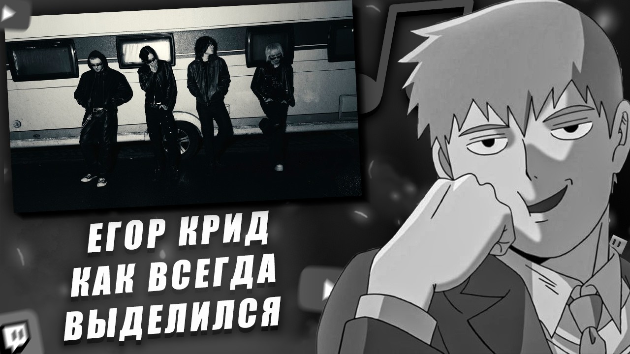 FEANRIR listens to: 9mice, Egor Kreed, Dark Prince, madk1d - Jealous / Envy