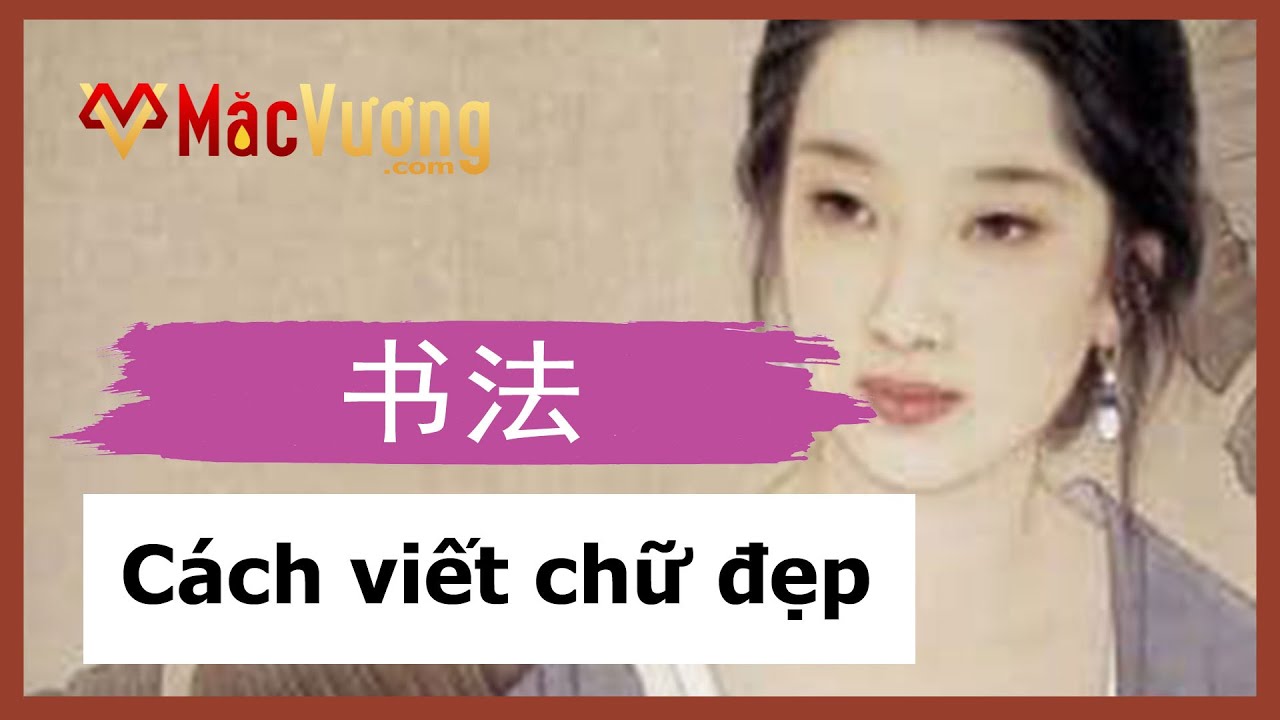 Thư pháp chữ Hán - Hướng dẫn viết chữ hán đẹp - 书法! - youtube