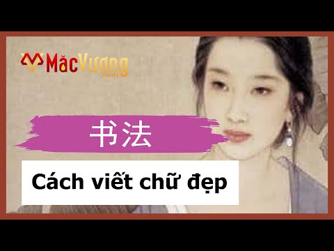 Video Thư pháp chữ Hán - Hướng dẫn viết chữ hán đẹp - 书法! - youtube