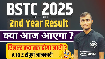 BSTC 2nd Year Result 2025 | BSTC Second Year Result 2025 l BSTC Second Year Result Kab Aayega 2025