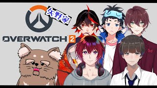 【オーバーウォッチ2】今日は矢野家でランク！【矢野家】