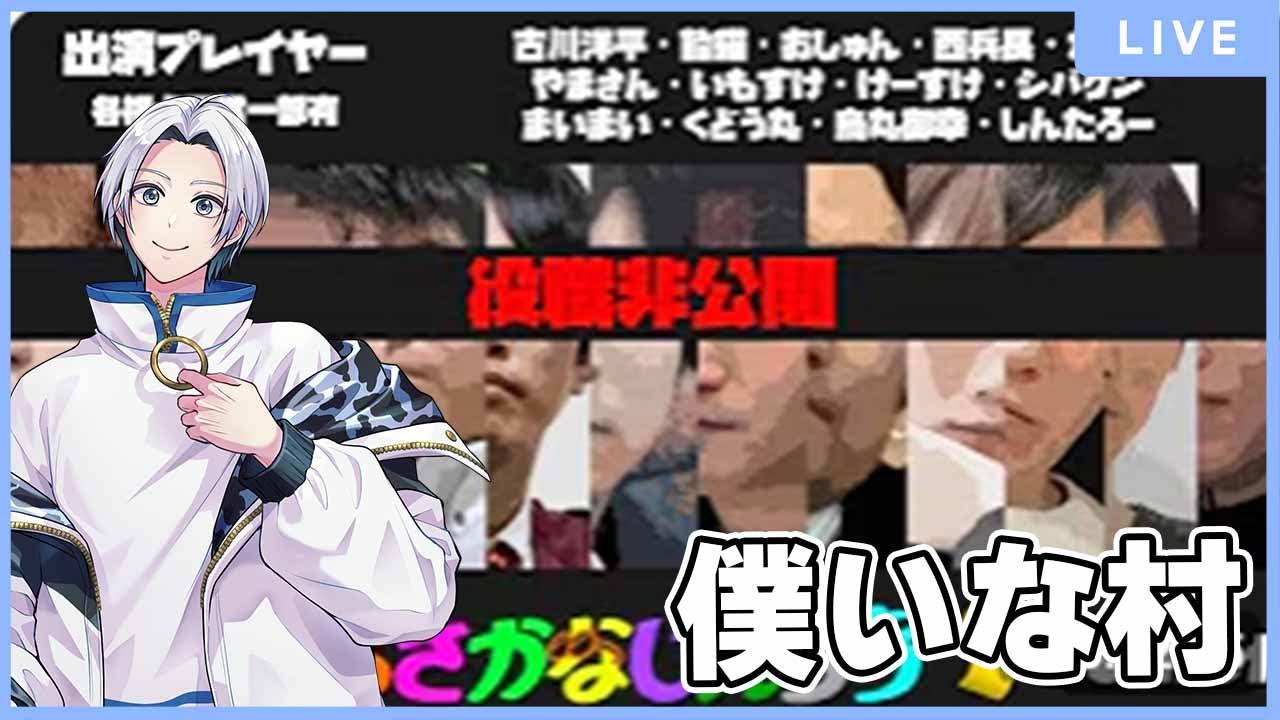 【僕だけがいない村】うめけん流考察して参る