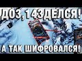 ДО3,14ЗДЕЛСЯ! А ТАК ШИФРОВАЛСЯ!