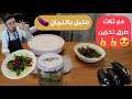متبل باذنجان مع ثلاث طرق تخزين شيف ابوالعبد