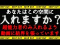 【覚醒💥】※この動画は超能力者しか入れない結界を張っています☯️タロットカード占い🔮スピリチュアル🔮サイコメトラー🤯