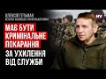 Залужний вимагає мобілізувати півмільйона людей – Олексій Гетьман