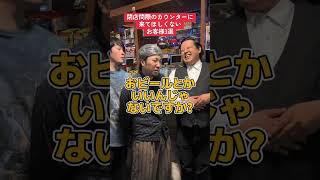 【パチンコ】閉店間際のカウンターに来てほしくないお客3選