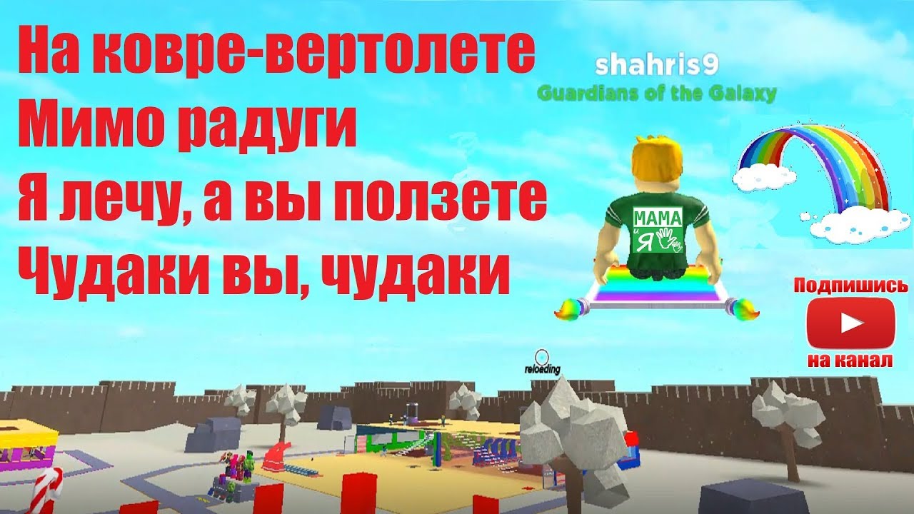 на ковре самолете мимо радуги. на ковре самолете мы летим а вы ползете. ковёр самолёт. летающий ковер. агата кристи на сцене 90е.