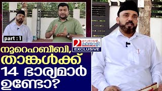 ഓട്ടോ ഡ്രൈവർ ആണോ ആത്മീയ ഗുരുവായി മാറിയത് l Habeebi Thangal