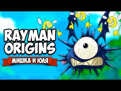 Видео: Rayman Origins КООП #2 ♦ ИЩЕМ СЕКРЕТЫ