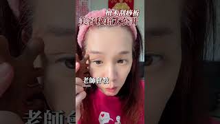 愛美需要每天美容DIY #臉部撥筋教學 #臉部撥筋 #美容 #按摩   #美容教學#美容創業 #美容創業班 必學#美業漢娜老師。#花憶美妍美體頭皮養護館
