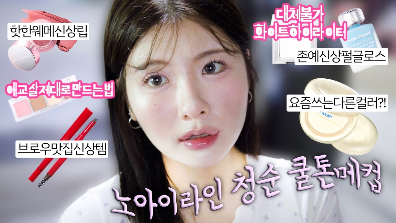 YouTube thumbnail, youmji 염지