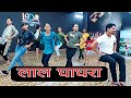 Dance   lal ghaghra  pawan singh  lets dance koilwar   