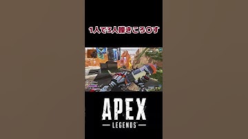 グレネードエイマー #Shorts【APEX LEGENDS】