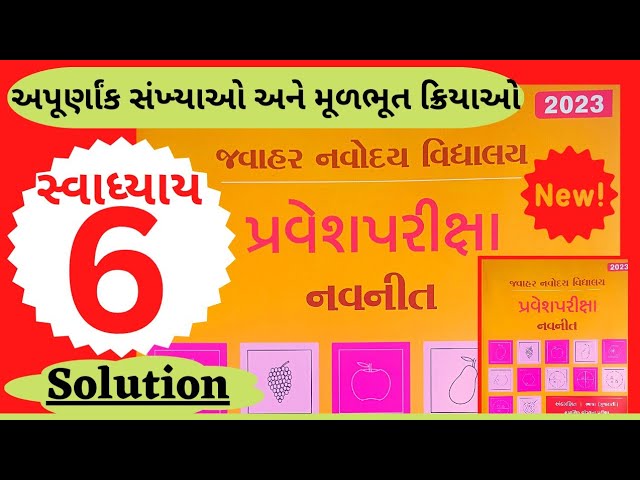 જવાહર નવોદય પરીક્ષા 2023 || સ્વાધ્યાય : 6 solution || અંક ગણિત || Jawahar Navoday Exam 2023 || JNV class=