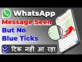 WhatsApp Message Seen But No Blue Tick *Hidden Feature * | Turn on this Now
