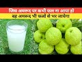 अमरूद में डाल दें यह चीज,फलों से भर जायेगा पौधा  | Guava plant care