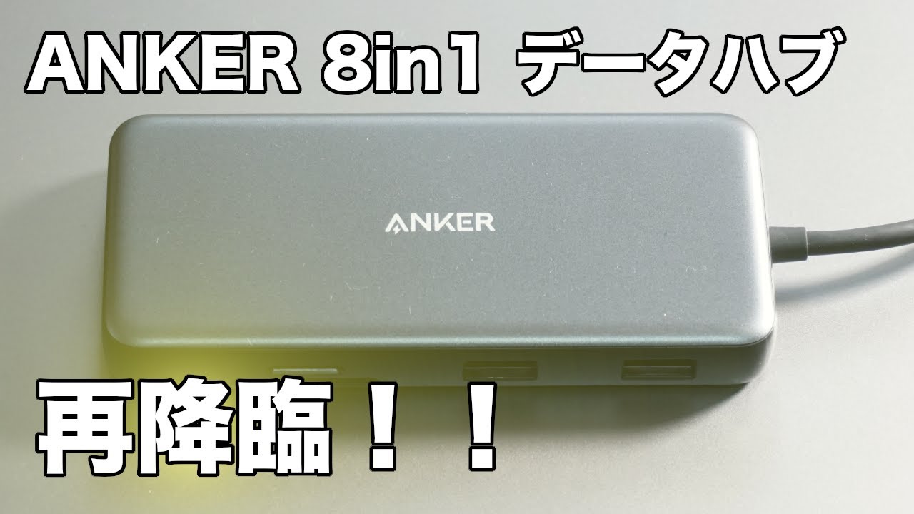 ANKER  Power Expand  8 in 1
