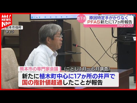 Water pollution] Organofluorine compounds in 17 new wells in