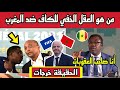العقل الخفي للكاف ضد المغرب من هو فيرون أومبا ولماذا يثير الجدل في إفريقيا mp3