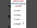 Official language of india gk question #important #gk #shortvideo